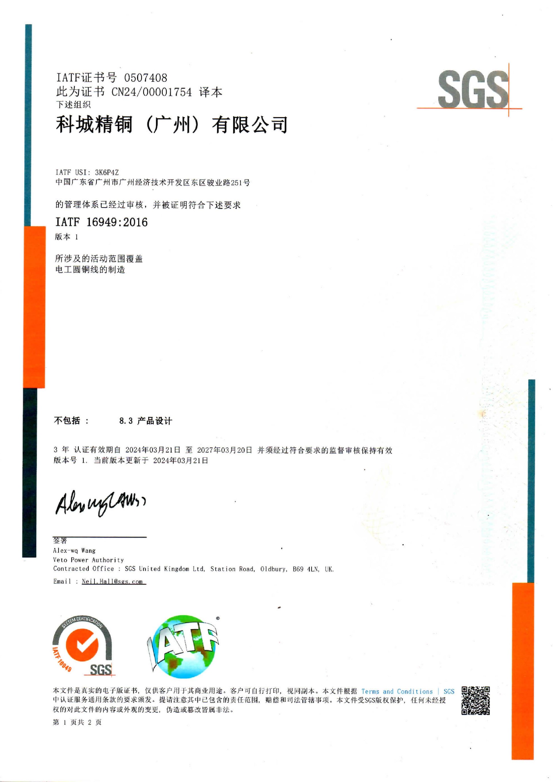 IATF16949 2016İ-1.jpg