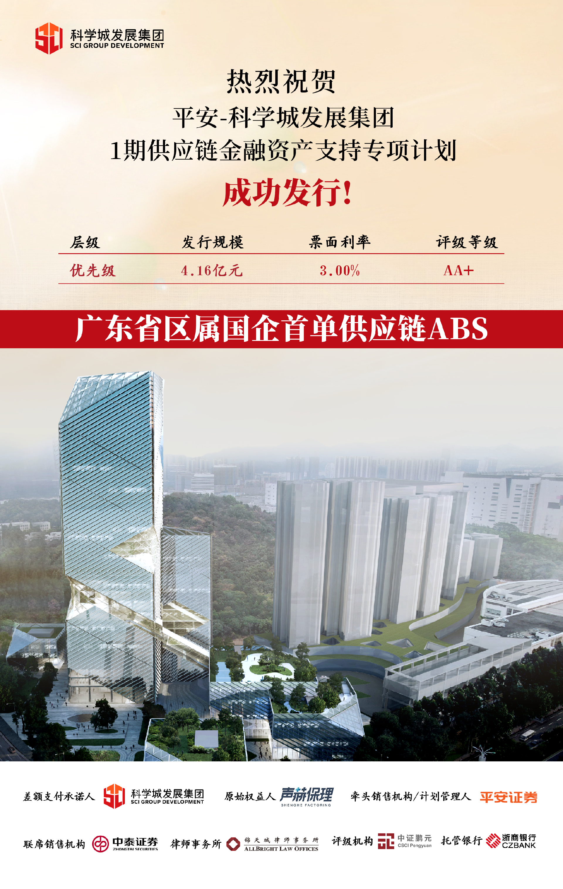 1741673231182528.png 海报.png