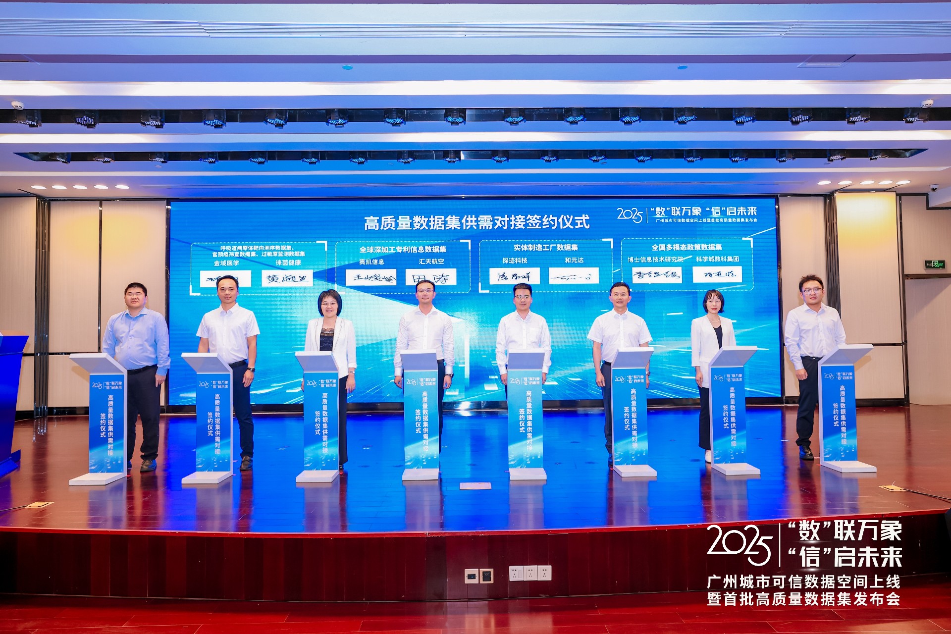 1745459448137404.jpg 20250417签约照片.jpg