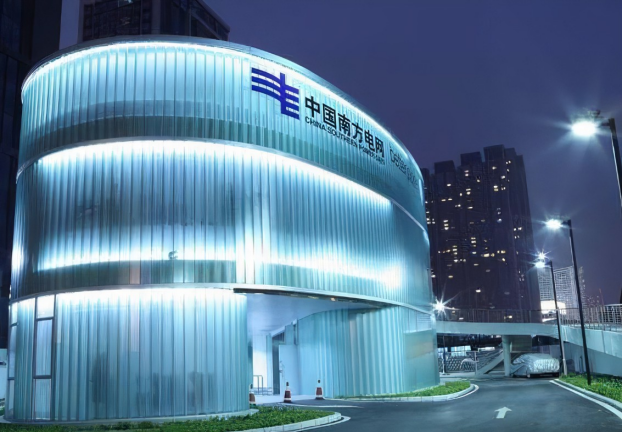 1748231186882480.jpg 广东电网.jpg