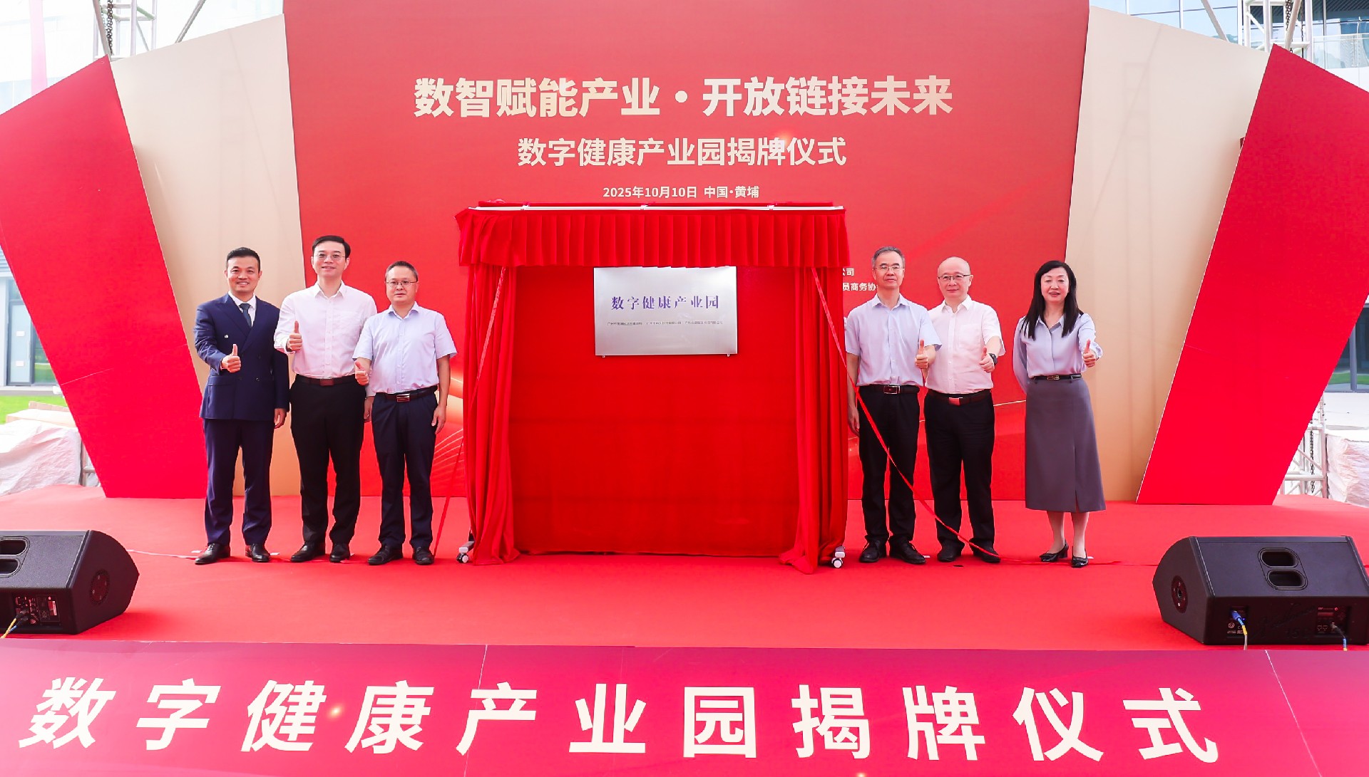 1760164006160953.jpg 揭幕.jpg